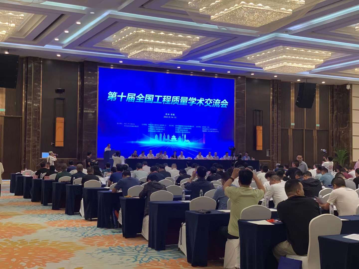 2023·第十届全国工程质量学术交流会，上海会议直播公司，上海活动直播公司
